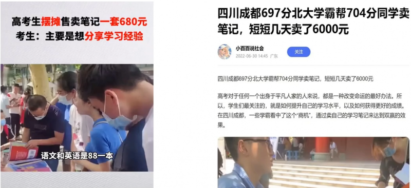 小红书卖学霸笔记3天收益6000+，零成本项目思路，分享给有缘人！ 网赚项目 第1张