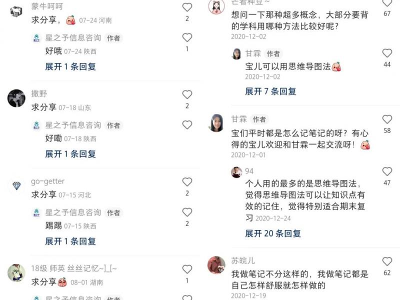 小红书卖学霸笔记3天收益6000+,零成本项目思路,分享给有缘人! 网赚项目 第3张-星赚网_免费分享_最新网赚创业项目_星创 小红书卖学霸笔记3天收益6000+,零成本项目思路,分享给有缘人!