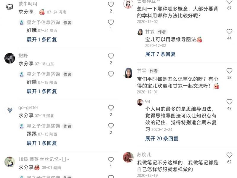 小红书卖学霸笔记3天收益6000+，零成本项目思路，分享给有缘人！ 网赚项目 第3张