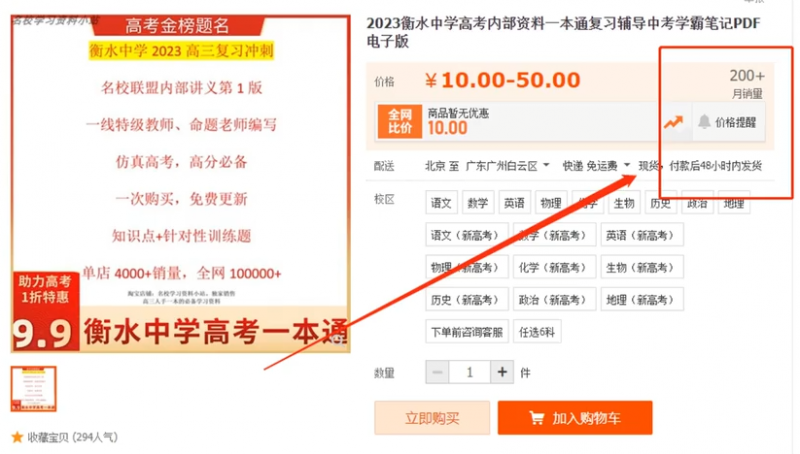 小红书卖学霸笔记3天收益6000+，零成本项目思路，分享给有缘人！ 网赚项目 第4张