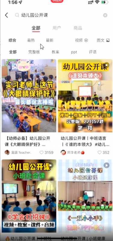小红书幼师项目思路,幼师资料变现攻略,无偿分享给有缘人 网赚项目 第1张-星赚网_免费分享_最新网赚创业项目_星创 小红书幼师项目思路,幼师资料变现攻略,无偿分享给有缘人