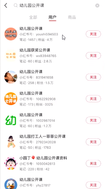 小红书幼师项目思路,幼师资料变现攻略,无偿分享给有缘人 网赚项目 第2张-星赚网_免费分享_最新网赚创业项目_星创 小红书幼师项目思路,幼师资料变现攻略,无偿分享给有缘人