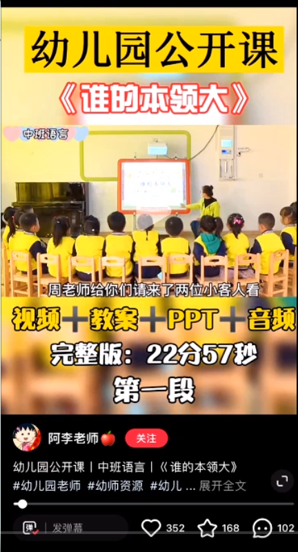 小红书幼师项目思路,幼师资料变现攻略,无偿分享给有缘人 网赚项目 第5张-星赚网_免费分享_最新网赚创业项目_星创 小红书幼师项目思路,幼师资料变现攻略,无偿分享给有缘人