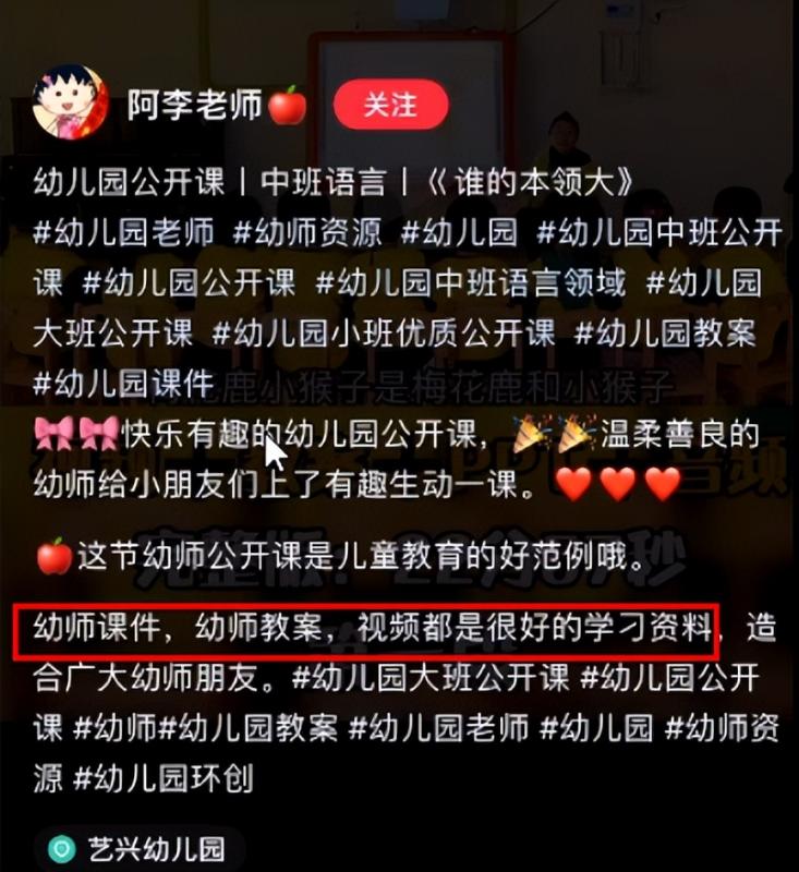 小红书幼师项目思路,幼师资料变现攻略,无偿分享给有缘人 网赚项目 第8张-星赚网_免费分享_最新网赚创业项目_星创 小红书幼师项目思路,幼师资料变现攻略,无偿分享给有缘人