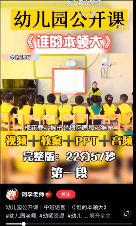 小红书幼师项目思路,幼师资料变现攻略,无偿分享给有缘人 网赚项目 第9张-星赚网_免费分享_最新网赚创业项目_星创 小红书幼师项目思路,幼师资料变现攻略,无偿分享给有缘人