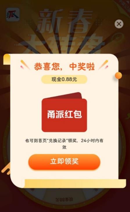 （2951期）最新某新闻平台接码无限撸0.88元，提现秒到账【详细玩法教程】 综合教程 第2张