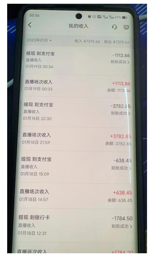 （2952期）2023最新抖音无人直播撸音浪项目，0粉丝无需千粉，每天1小时，实测一个号一天1500-2000元 综合教程 第2张