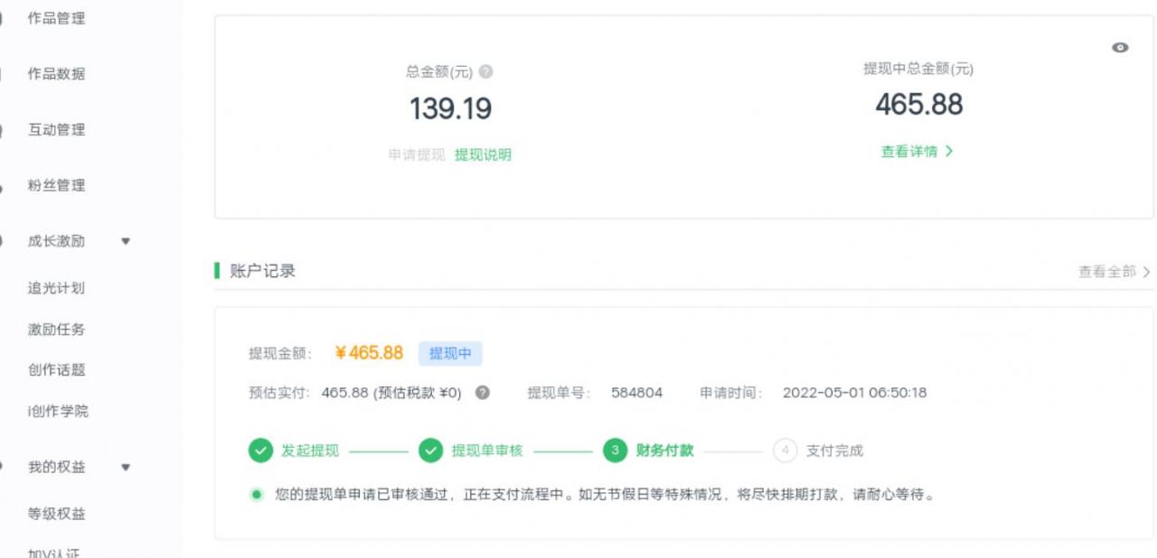 （2958期）爱奇艺号视频发布，每天只需花几分钟即可发布视频，简单操作收入过万【教程+涨粉攻略】 短视频运营 第2张