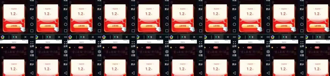 【低保项目】最新某新闻平台接码无限撸1.2元现金红包,提现秒到 网赚项目 第2张-星赚网_免费分享_最新网赚创业项目_星创