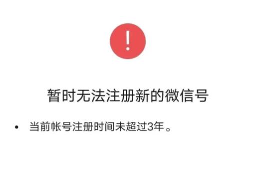 微信小号开放，无需额外手机号！附详细教程 网赚项目 第2张