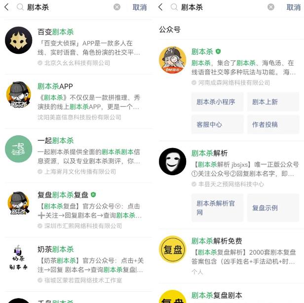 代办营业执照+剧本杀项目思路，简单易上手长期可做！ 网赚项目 第2张