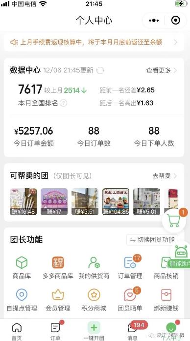 （3012期）唐老师小学资料变现项目，抖音+小红书2个平台操作，月入数万元（全套资料+教程） 综合教程 第3张