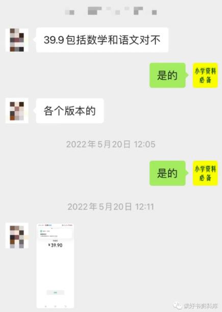 （3012期）唐老师小学资料变现项目，抖音+小红书2个平台操作，月入数万元（全套资料+教程） 综合教程 第4张