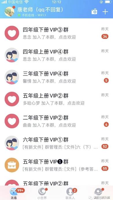 （3012期）唐老师小学资料变现项目，抖音+小红书2个平台操作，月入数万元（全套资料+教程） 综合教程 第5张