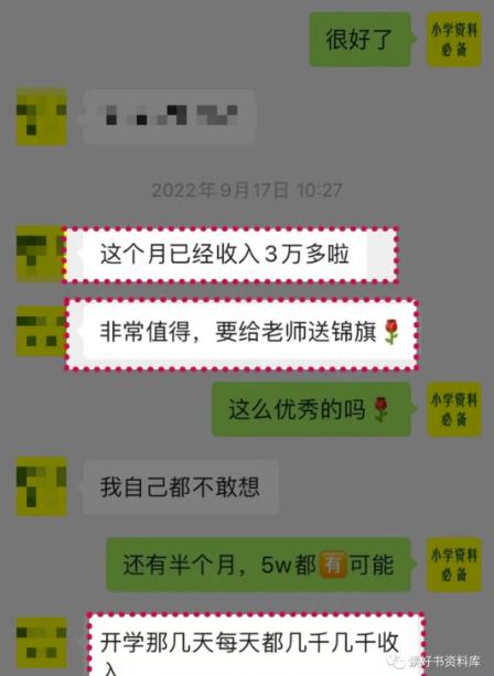 （3012期）唐老师小学资料变现项目，抖音+小红书2个平台操作，月入数万元（全套资料+教程） 综合教程 第6张