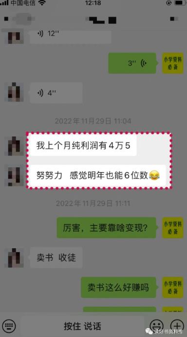 （3012期）唐老师小学资料变现项目，抖音+小红书2个平台操作，月入数万元（全套资料+教程） 综合教程 第8张