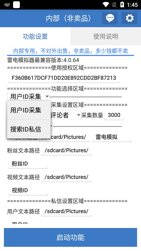 (3018期)【引流必备】工作室内部抖音自动私信脚本 轻松引流精准粉【脚本+教程】 爆粉引流软件 第2张-星赚网_免费分享_最新网赚创业项目_星创
