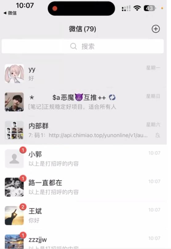 （3039期）抖音语音交流引流创业粉玩法，流量爆炸，一天创业粉100+ 网赚项目 第2张