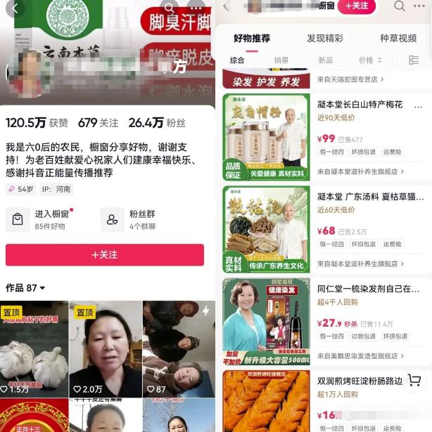 冷门“银发经济”赛道，未来红利市场，普通人也可以抓住机会！ 网赚项目 第1张