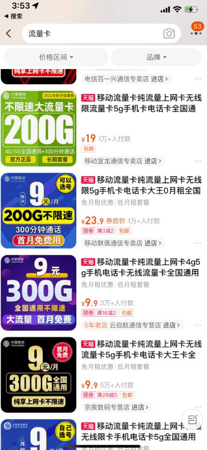注册小号必备的9.9元流量卡怎么选?互联网项目避坑指南! 网赚项目 第1张-星赚网_免费分享_最新网赚创业项目_星创 注册小号必备的9.9元流量卡怎么选?互联网项目避坑指南!