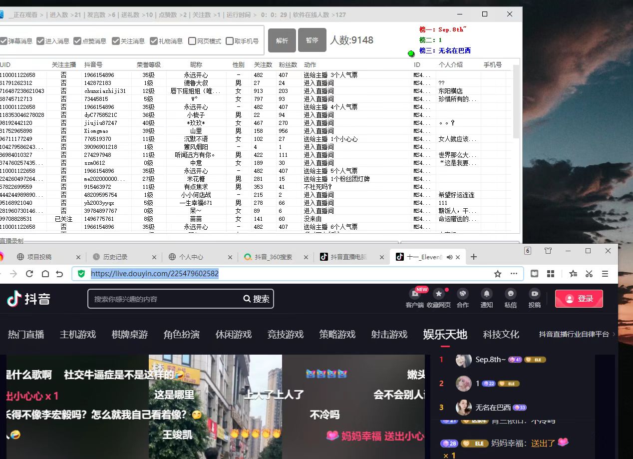 (3052期)【引流必备】外面收费998最新版抖音直播间采集精准获客【永久脚本+教程】 爆粉引流软件 第4张-星赚网_免费分享_最新网赚创业项目_星创