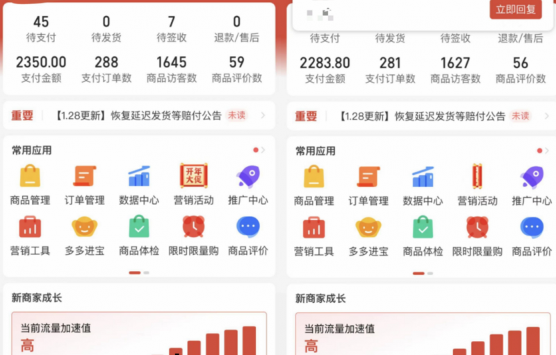 (3055期)外面卖2980的拼多多原神虚拟帐号项目:卖原神游戏号5天赚了2万 电商运营 第7张-星赚网_免费分享_最新网赚创业项目_星创 外面卖2980的拼多多原神虚拟帐号项目:卖原神游戏号5天赚了2万