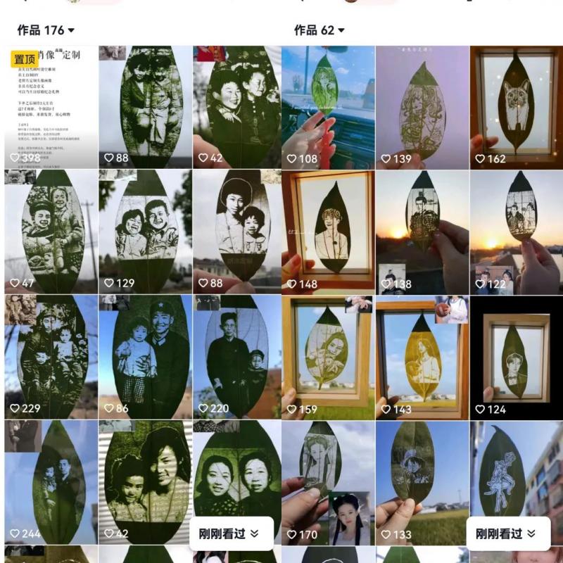 树叶雕刻相片冷门副业思路,做的好轻松月入过万,玩法无私分享给你! 网赚项目 第1张-星赚网_免费分享_最新网赚创业项目_星创 树叶雕刻相片冷门副业思路,做的好轻松月入过万,玩法无私分享给你!