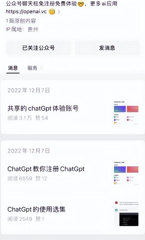 5个ChatGPT机器人赚钱指南,线上副业兼职推荐! 网赚项目 第2张-星赚网_免费分享_最新网赚创业项目_星创 5个ChatGPT机器人赚钱指南,线上副业兼职推荐!