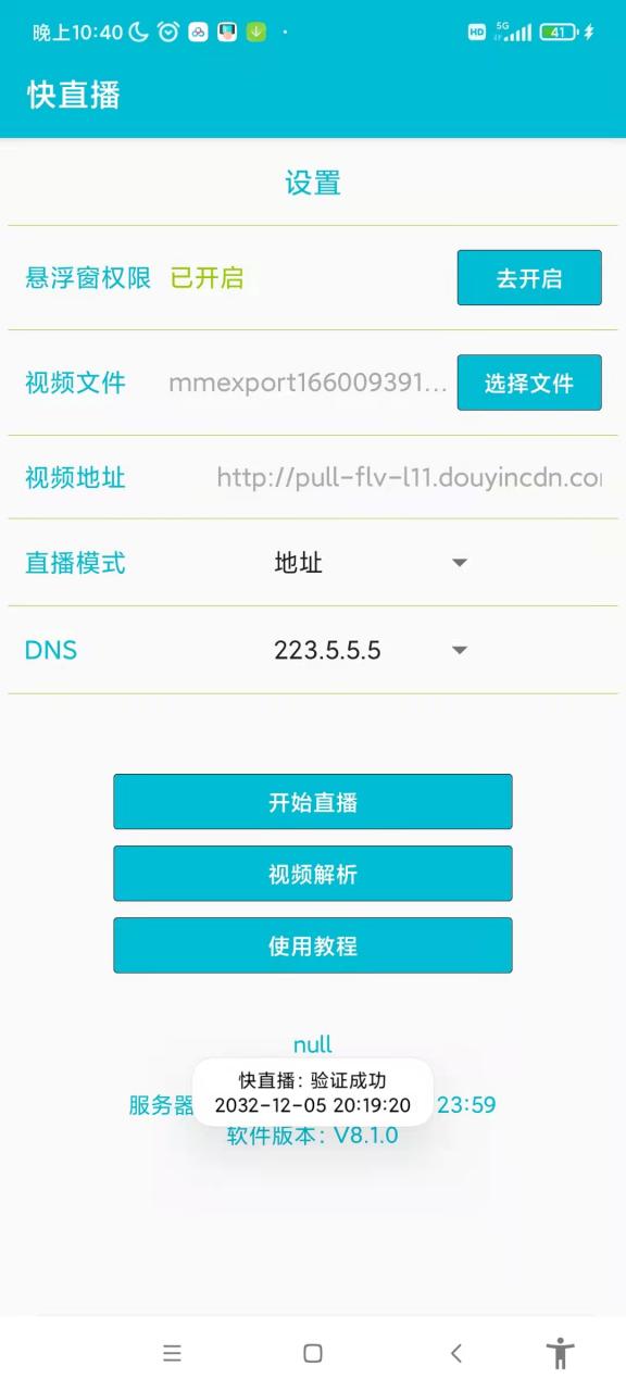 (3059期)【逆天黑科技】外面卖699的无人直播搬运,可直接转播别人直播间(脚本+教程) 爆粉引流软件 第2张-星赚网_免费分享_最新网赚创业项目_星创