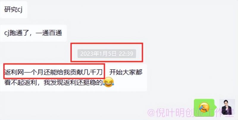 (3075期)倪叶明·国外返利网项目,无需懂任何英文,每天2小时,月入3500美金 网赚项目 第3张-星赚网_免费分享_最新网赚创业项目_星创 倪叶明·国外返利网项目,无需懂任何英文,每天2小时,月入3500美金
