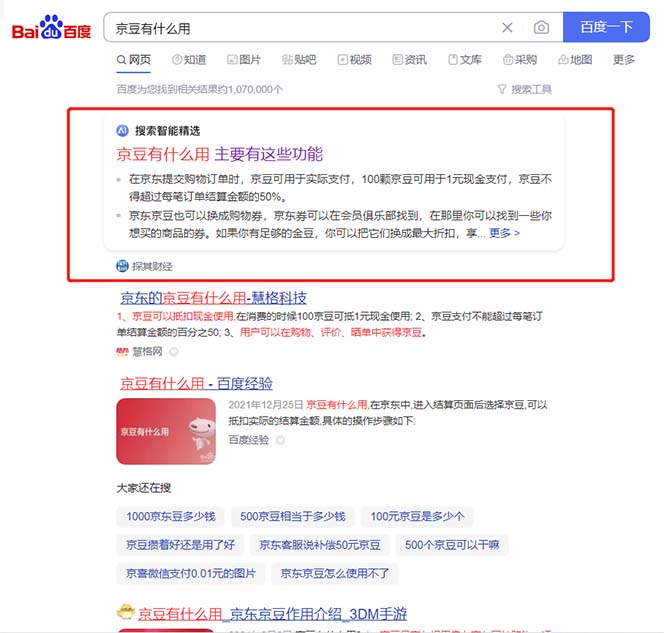 (3078期)最新京东代挂京豆回收项目,单号每月白嫖几十+多号多撸【代挂脚本+教程】 爆粉引流软件 第3张-星赚网_免费分享_最新网赚创业项目_星创