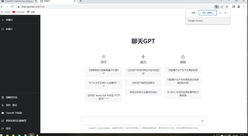 （3080期）日赚千元火爆ChatGPT账号注册无需ti子，保姆级安装流程+赚钱攻略 短视频运营 第2张