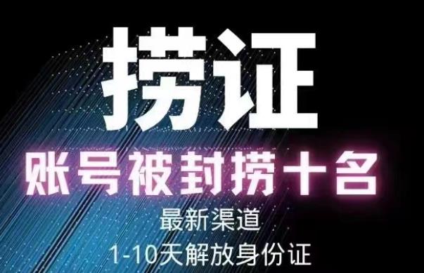 （3086期）2023年最新抖音八大技术，一证多实名，秒注销，断抖破投流，永久捞证，钱包注销，跳人脸识别，蓝V多实 综合教程 第1张
