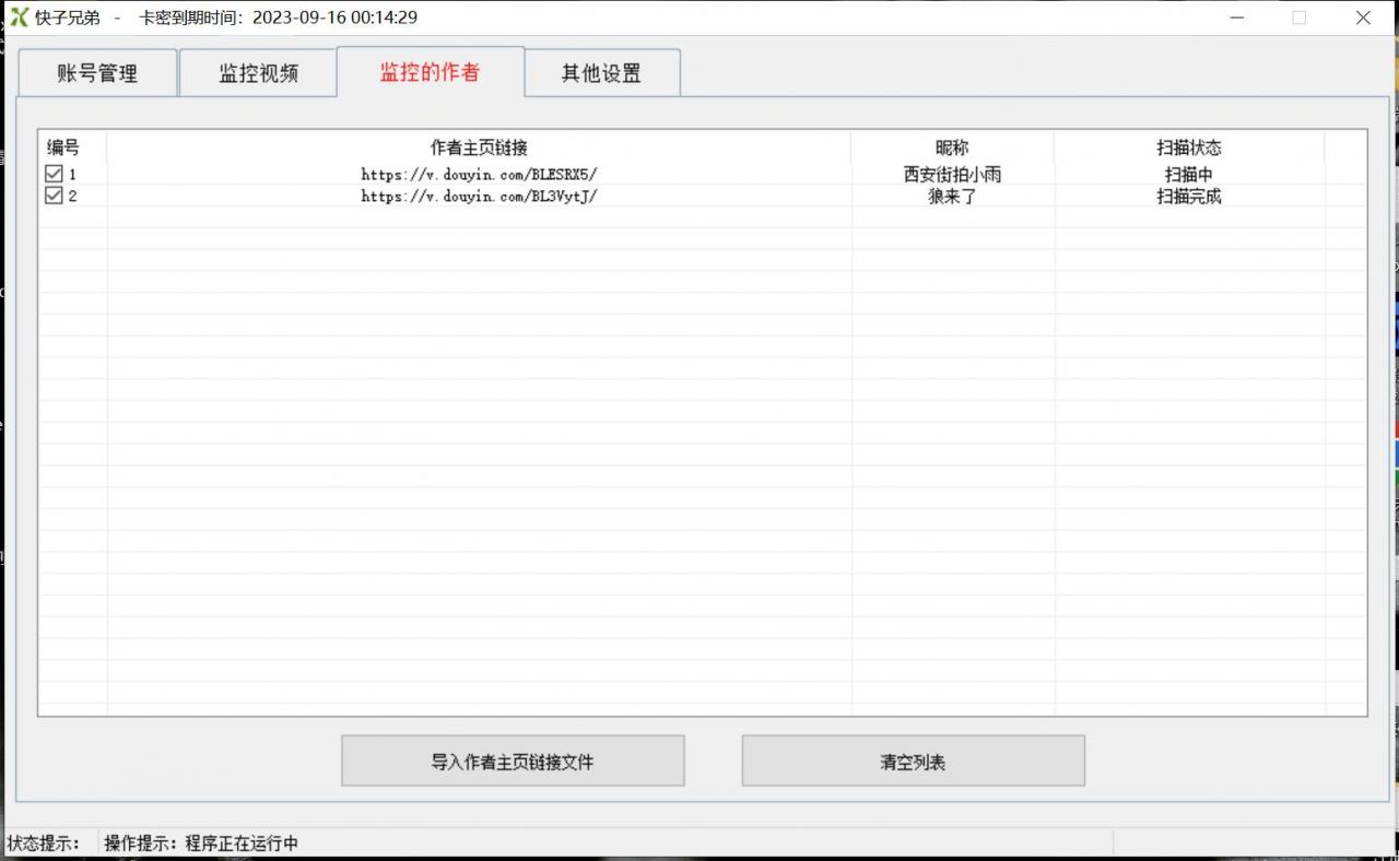 （3087期）【搬运必备】最新快手搬运抖音作品 实时监控一键搬运轻松原创【永久脚本】 爆粉引流软件 第3张