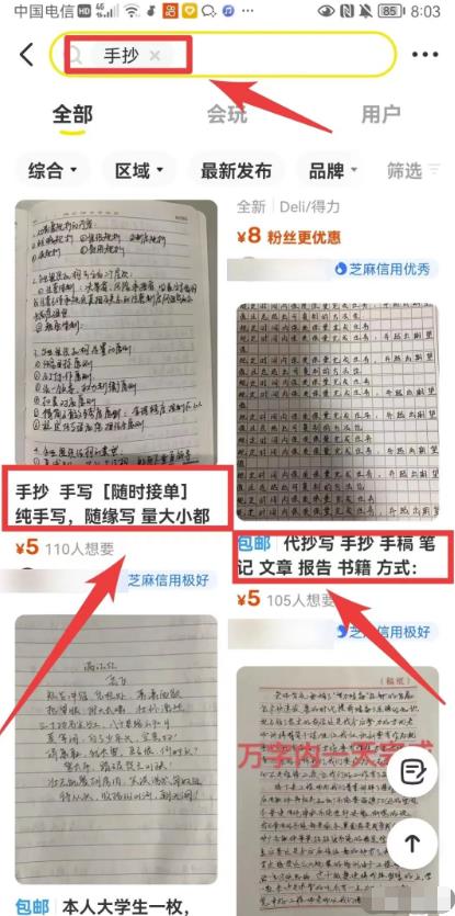 日搞300+,空手套白狼! 网赚项目 第2张-星赚网_免费分享_最新网赚创业项目_星创 日搞300+,空手套白狼!