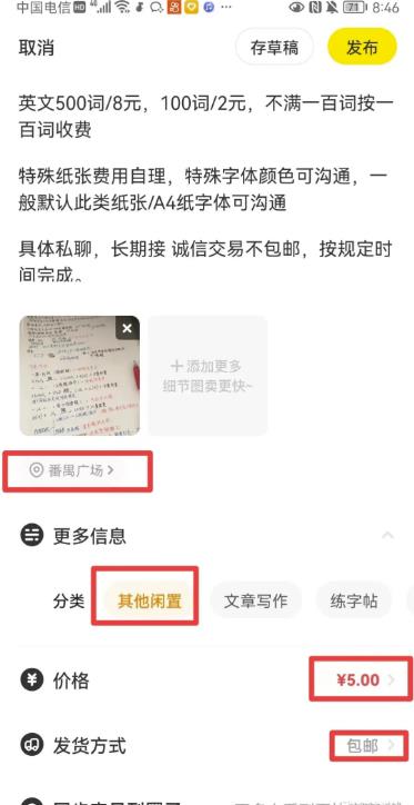 日搞300+,空手套白狼! 网赚项目 第5张-星赚网_免费分享_最新网赚创业项目_星创 日搞300+,空手套白狼!