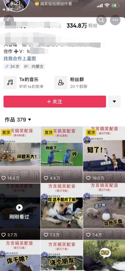 爆火的方言搬砖项目,闷声发大财2023生意经! 网赚项目 第1张-星赚网_免费分享_最新网赚创业项目_星创 爆火的方言搬砖项目,闷声发大财2023生意经!