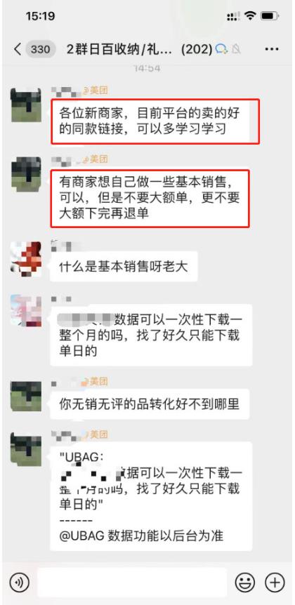 （3106期）美团电商特训营：美团·店群玩法，无脑铺货月产出6000-15000+精细化月产2w+ 电商运营 第3张