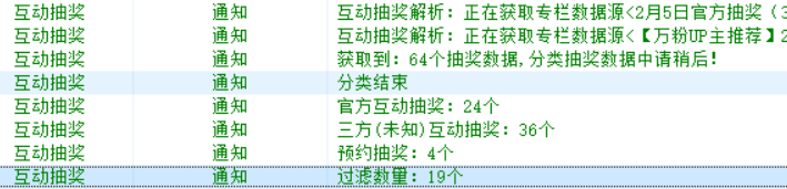 (3110期)Bilibili多功能养号框架,支持多开,批量抽奖!! 综合教程 第3张-星赚网_免费分享_最新网赚创业项目_星创