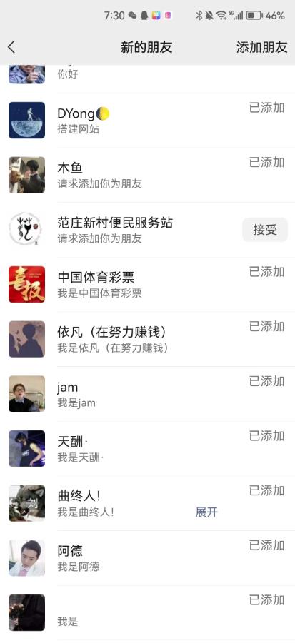 （3115期）抖音最新连麦引流玩法教程，可多号多人操作，单日产粉100+ 爆粉引流软件 第2张