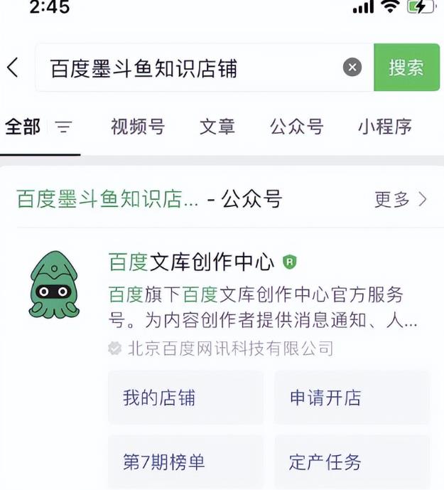 无脑搬运百度墨斗鱼知识店铺，日入300的稳赚野路子 网赚项目 第2张