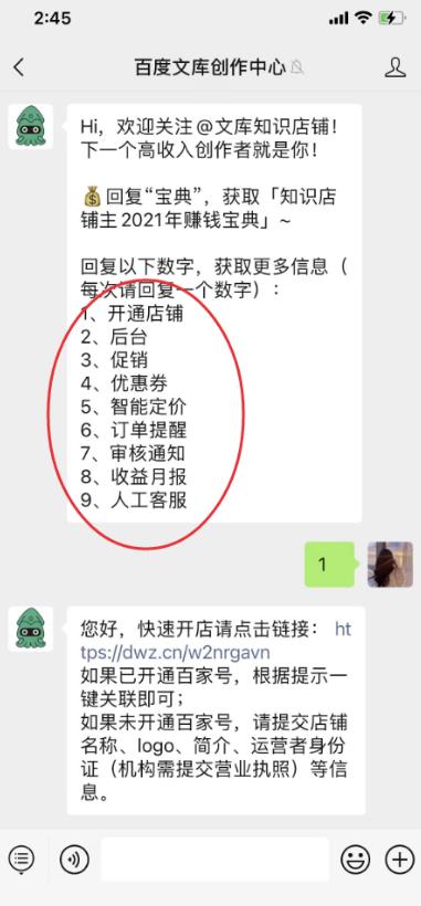 无脑搬运百度墨斗鱼知识店铺，日入300的稳赚野路子 网赚项目 第3张