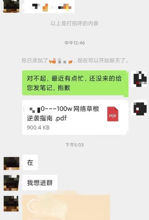 拆解抖音图文搬运流量掘金，可日入小几百 网赚项目 第3张