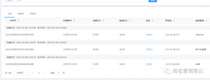 (3118期)抖音全自动提款机项目:全网独家蓝海项目,无需剪辑,单号日赚100~500 (可批量矩阵收益更多) 综合教程 第6张-星赚网_免费分享_最新网赚创业项目_星创 抖音全自动提款机项目:全网独家蓝海项目,无需剪辑,单号日赚100~500 (可批量矩阵收益更多)