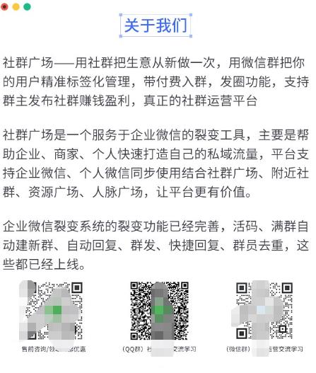 （3119期）外面收费998的社群广场搭建教程，引流裂变自动化，助您轻松打造私域流量【源码+教程】 源码 第2张