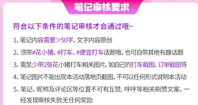 花小猪白撸120元，多号多撸，入口有人收费18.8，《免费分享》 网赚项目 第3张