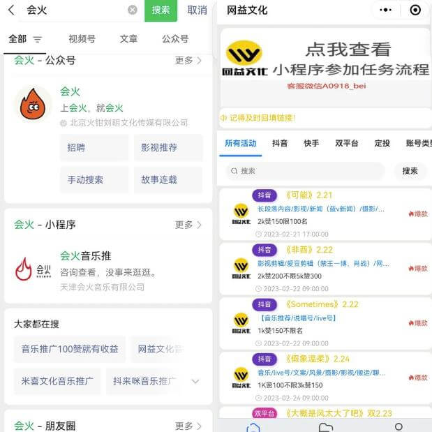 汽水音乐听歌每天变现100+思路，第一时间入局抓住风口，玩法无私分享与你！ 网赚项目 第3张