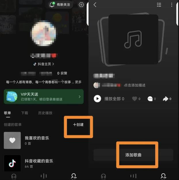 汽水音乐听歌每天变现100+思路，第一时间入局抓住风口，玩法无私分享与你！ 网赚项目 第4张