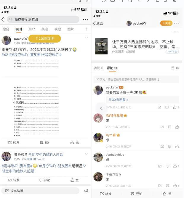 三招免费自然流量暴涨打法，助你玩赚APP拉新项目！ 网赚项目 第1张