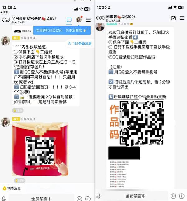 三招免费自然流量暴涨打法，助你玩赚APP拉新项目！ 网赚项目 第2张